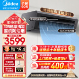 美的（Midea）厨房空调 小凉方 吸顶式/嵌入式1.5匹变频一级能效防油烟大冷量家用空调饭店酒店餐厅厨房商用空调 小1.5匹 套装 【吸顶式】热卖款