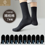 棉十三7双袜子男中筒袜秋冬季防臭抗菌黑白色商务透气长筒篮球运动袜