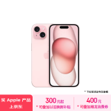 Apple/苹果 iPhone 15 (A3092) 512GB 粉色 支持移动联通电信5G 双卡双待手机