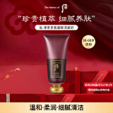 后Whoo津率享红华凝香洗面奶洁面膏180ml 清洁毛孔深度清洁护肤品