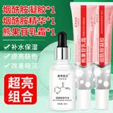 素秀臣氏面霜烟酰胺凝胶复方熊果苷乳霜软膏乳膏斑点黑色素白斑精华组合