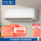 科龙（KELON）空调 大1匹 新一级能效 舒适柔风 变频冷暖 自清洁 壁挂式挂机 青春派Pro KFR-26GW/QAA1(1N41)