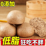 七街八巷杂粮馒头无糖精全麦纯手工早餐早饭面食健身代餐五谷黑麦粗粮 【推荐】全麦+荞麦馒头五斤20个