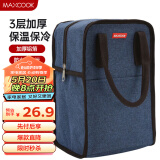 美厨（maxcook）保温饭盒袋 加大号保鲜饭盒包 便携式保温饭盒便当手提袋 MCPJ094