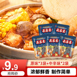 小熊驾到 关东煮汤料30g*5袋原味+中辛味火锅底料调料炖菜料串串香调料包