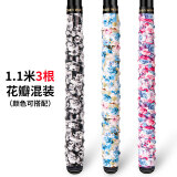 威拓森鱼竿缠把带钓竿龙骨手把缠绕吸汗防滑握把套杆把手止汗绑带 1.1米3根花瓣混装(黑蓝粉)