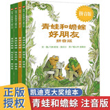 【系列自选包邮】清华附小学校推荐一二年级课外书阅读必读绘本 猜猜我有多爱你 爷爷一定有办法 蚯蚓的日记 落叶跳舞 逃家小兔 我爸爸 我妈妈买绿豆 团圆 青蛙和蟾蜍 小猪唏哩呼噜抱抱  拼注音版可选 青
