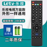 厚吉升适用于Letv乐视智能网络液晶电视机全系列遥控器超级电视2/3/4/5代万能通用 【精品款】39键（乐视电视通用款）直接用