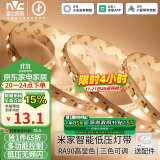 雷士（NVC）米家智能灯带led超亮24V低压线条5米-米家智能-三色调光-自购电源