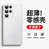 奶小鸭 适用三星s23ultra手机壳 s23ultra保护套镜头全包超薄透明磨砂防摔软壳男女款 雾纱白