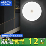 ARROW箭牌照明 人体感应灯走廊充电卧室床头光控智能JP1XD0201269