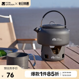 牧高笛（MOBIGARDEN）烧水壶 户外露营便携中式开水壶烧水壶0.8L NX20666007 玄铁灰