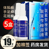 乐龄联苯苄唑溶液60ml联苯苄唑喷雾联苯卡挫喷雾股藓卡唑苯卞唑笨芐联苯苄唑溶液喷雾脚气喷剂联苯苄唑 5盒装】