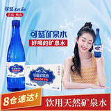 可蓝崂山天然矿泉水 570ml*24瓶 整箱装 锶型家庭饮用 弱碱水瓶装国产 天然矿泉水570ml*24瓶/1箱