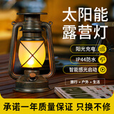 漫美帝户外露营灯复古走马灯太阳能照明灯仿火焰马灯帐篷氛围灯营地灯 太阳能马灯-带USB-双模式灯光