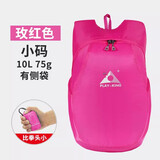 PLAY-KING户外背包皮肤包超轻便携折叠登山旅行包双肩包女徒步书包运动背包 玫红色小码10L 双肩背包