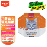 顽皮（Wanpy）猫零食金枪鱼鲜封包800g(80g*10包)猫湿粮成幼猫咪零食