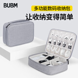 BUBM数据线数码收纳包充电器便捷携带洗漱包鼠标移动电源充电宝配件包 中号单层-灰色