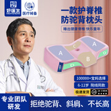 好医生儿童枕头6-12岁儿童枕芯青少年护颈椎枕深睡眠安睡枕头记忆棉枕头 H6【适龄6-12】枕高6-7cm/ 优雅粉