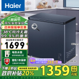 海尔（Haier）159升风冷无霜冰柜家用商用一级能效省电保鲜全冷冻卧式冷柜BC/BD-159WGHED以旧换新