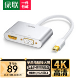 绿联（UGREEN） Mini DP转HDMI VGA二合一转换器线 迷你DP雷电接口4K高清转接头 适用苹果微软笔记本电脑接显示器