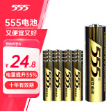 555电池5号电池16粒碱性五号干电池适用玩具/血压计/血糖仪/挂钟/键盘/手柄/电子秤/门铃/挂钟/LR6/AA