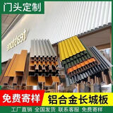 长城板波浪板G扣条凹凸长城板铝合金门头广告牌波纹板定制厂家