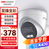 HIKVISION海康威视摄像头监控室内室外臻全彩200万高清1080P日夜全彩画面手机远程POE供电3327WDV3-L 6MM