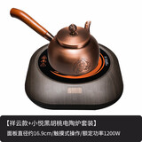 容山堂侧把铜壶手工泡茶烧水壶加厚煮茶壶家用木把煮茶壶功夫茶具煮茶器 祥云款+小悦黑胡桃电陶炉套装