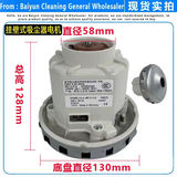 万扬洁霸嘉美超宝吸尘器电机大功率1500W适配BF501/585通用配件东城吸尘吸水机马达BF856 壁挂式吸尘器电机