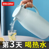 JEKO&JEKO保温壶家用热水瓶暖水壶宿舍大容量开水瓶玻璃内胆 1.6L蒂芙尼蓝