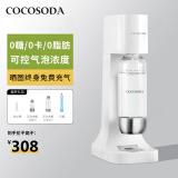 COCOSODA 苏打水机家用商用气泡水机气泡机饮料奶茶店台式0热量0脂肪0卡路里 M9白色（配1气瓶、2个水瓶，不锈钢底）