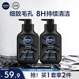 妮维雅（NIVEA）男士洗面奶保湿收缩毛孔深黑DEEP控油细致毛孔洁面双支套装