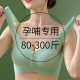 摩登孕妈哺乳文胸夏季无钢圈一片式孕妇内衣怀孕期一片式冰丝舒适胸罩薄款 8888绿色 XL