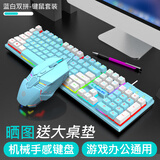 蝰蛇游戏键盘鼠标套装有线机械手感朋克发光台式电脑笔记本办公打字背光外设吃鸡网吧键鼠LOL/CF 蓝白双拼【键鼠套装】