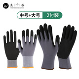 九千谷园艺手套花艺插花劳保防护加厚尼龙手套防水耐磨大+中号2付装1398