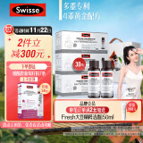 Swisse斯维诗 30天嘭弹水光肌礼盒(水光瓶10瓶*3盒)热巴同款 每瓶5100mg胶原蛋白肽 含玻尿酸 送女友礼物