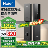 海尔（Haier）智能门锁密码锁入户门指纹锁防盗门锁门卡电子锁T15智能家居