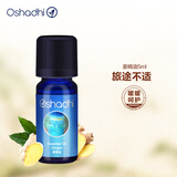 Oshadhi德国O家姜精油5ml单方精油按摩油护肤油润肤油刮痧油泡脚母亲节礼