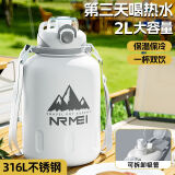 恩尔美（nRMEi）保温壶保冷杯大容量316不锈钢墩吨桶茶水分离大肚杯运动水壶杯子 月光白【抗菌316+茶仓+保温/冷】 1500ml