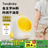 taoqibaby儿童小便器男孩站立式小便池小便斗可挂墙贴墙宝宝尿尿神器马桶