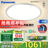 松下（Panasonic）吸顶灯全光谱松准教室照明护眼灯65瓦三核低蓝光HHXS7005