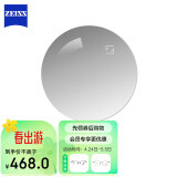 蔡司（ZEISS）泽锐单光眼镜片1.6自由环面设计钻立方绿晶膜配镜现片1片/-800