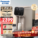 松下 Panasonic 加热净水器净饮一体机UV消毒家用直饮机台式即热式净水机RO反渗透饮水机TK-AD69T