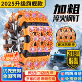 准航汽车防滑链轿车SUV越野车加粗金属链雪地链条免千斤顶通用脱困链