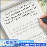 宛陵文韵浮生若梦手写体练字帖行楷临摹字帖成人硬笔书法练字本大学女生字体漂亮手写体临摹初学者入门速成
