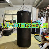 鸿卓武馆健身房专业拳击沙袋吊式散打沙包家用成人儿童悬挂式训练器材 巨无霸1.8*60厘米约300斤(配拳击礼包） 三层加厚