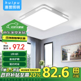 惠普精工吸顶灯led灯具卧室现代简约全屋阳台餐厅灯方形40*40cm遥控三色