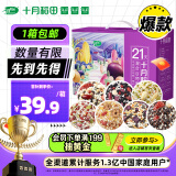 十月稻田 21日五谷杂粮粥2.1kg 八宝粥 小米粥 大米伴侣 腊八节年货节礼盒