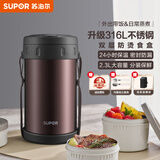 苏泊尔（SUPOR）保温饭盒大容量多层保温桶学生成人便当盒304不锈钢超长保温提锅 升级316L食盒【棕珀】3层2.3L